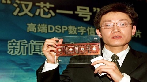 迷彩虎讲堂 首颗中国芯竟是贴牌造价