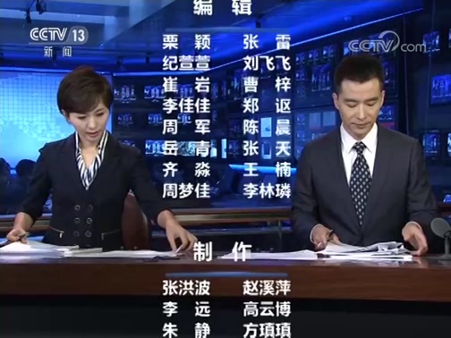 新闻联播 《新闻联播》 20190809 19:00