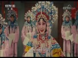 《京剧电影工程》 20171007 《状元媒》