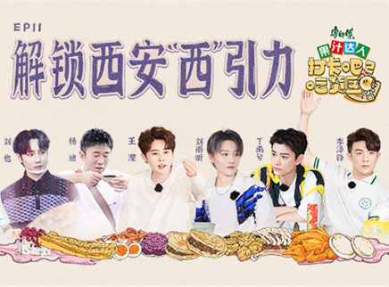 打卡吧！吃货团 第二季