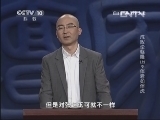 百家讲坛 《百家讲坛》 20130606 成败论乾隆（上）9 伴君如伴虎