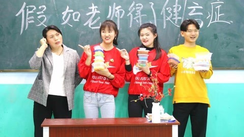 美女家务事 老师得了健忘症