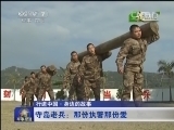 军事报道 《军事报道》 20150207