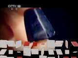 地理中国 《地理中国》 20110528 神秘的“火石”