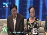 大王小王 《大王小王》 20150720 干爹妈找回了我的“家”