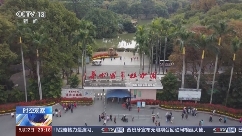 东方时空 《东方时空》 20240522