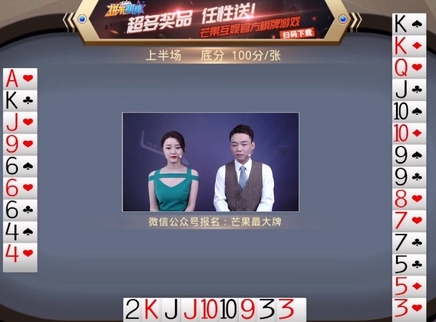 芒果最大牌 芒果最大牌20231121期