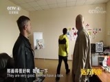 远方的家 《远方的家》 一带一路（415）乌克兰 乌里乌波尔见闻 20180813