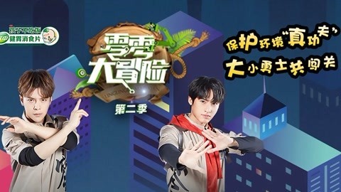 第7期 徐海乔张赫携手抗霾,撒贝宁到答题巅峰