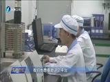 东南晚报 《东南晚报》 20160818