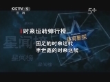 体育星探 《体育星探》 20130727