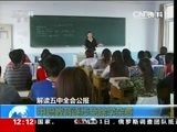 新闻30分 《新闻30分》 20151102