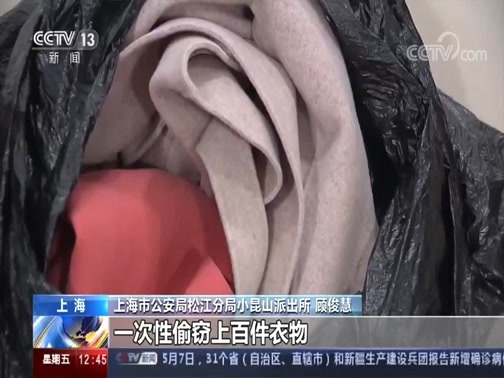 法治在线 《法治在线》 20200508