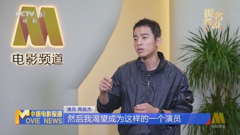 中国电影报道 《中国电影报道》 20251029