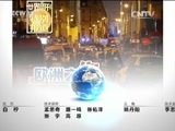 世界周刊 《世界周刊》 20151115