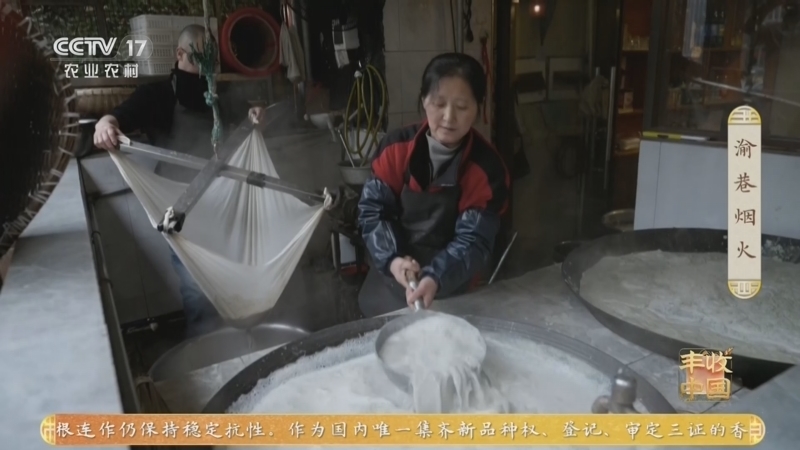 《谁知盘中餐》 20260701 渝巷烟火