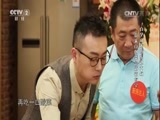 回家，吃饭 《回家吃饭》 20170406 箱箱有宝 长白煎松茸