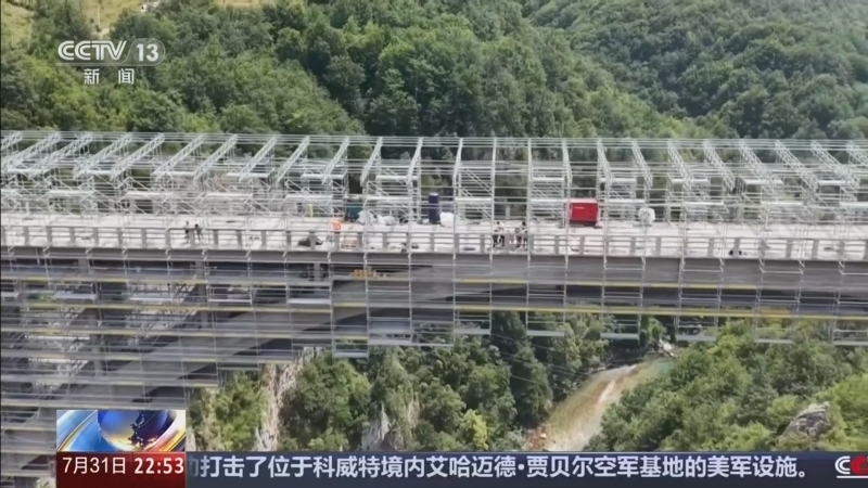国际时讯 《国际时讯》 20260731