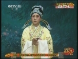 中国京剧音配像精萃 《中国京剧音配像精粹》 20130321 评剧《闹严府》 2/2