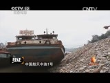 见证 《见证》 20150628 护航湄公河 第二集 暗流汹涌