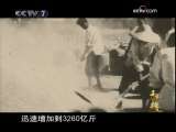 社稷 社稷 第5集 粮安天下