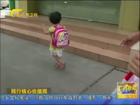 广西新闻 《广西新闻》 20140518