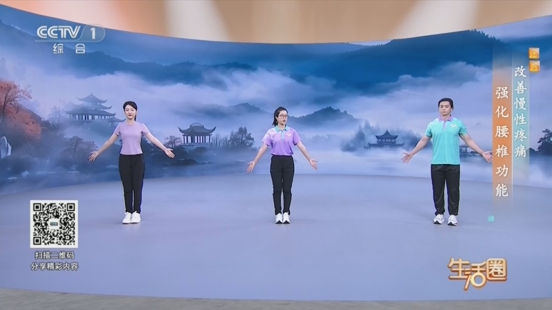 生活圈 《生活圈》 20260825