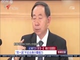 直播全球 《直播全球》 20160629