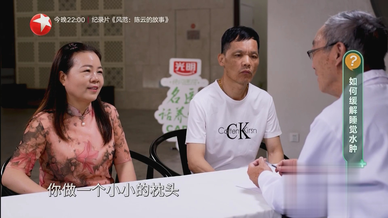 名医话养生 如何改善睡眠