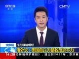 新闻直播间 《新闻直播间》 20151231 14:00