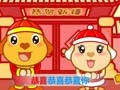 亲宝儿歌之节日篇 恭喜恭喜