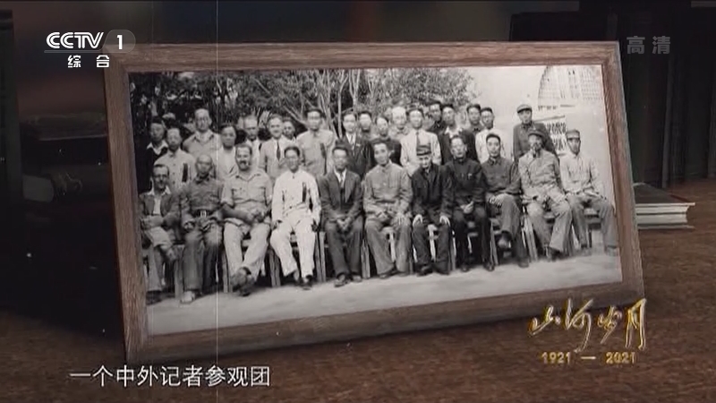 《山河岁月》 第四十集 红色中国纪事