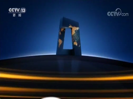 新闻直播间 《新闻直播间》 20181201 02:00