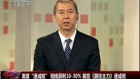 金股期谈 2017 金股期谈 170727
