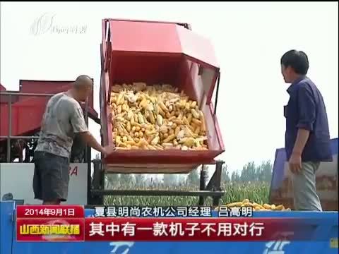 山西新闻联播 《山西新闻联播》 20140901