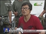 军事报道 《军事报道》 20140723