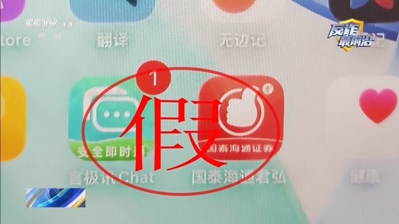 《法治在线》 20260422
