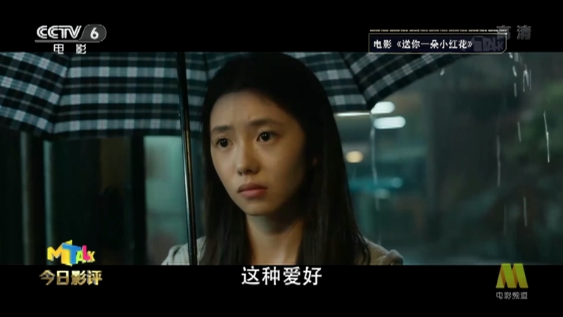 《今日影评》 20210414 “剧本杀”为何会让电影编剧“上头”？