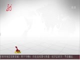 全省新闻联播 《全省新闻联播》 20160121