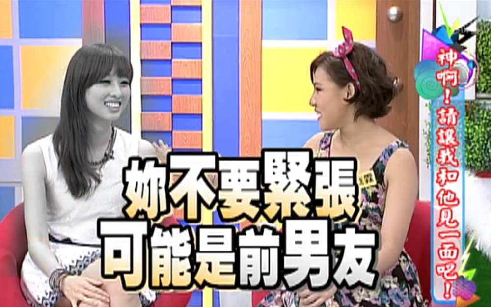 康熙来了 2013 谢依霖捂嘴尖叫超激动，想见的他是？