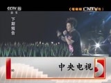 精彩音乐汇 《精彩音乐汇》 20150915
