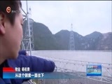 贵州新闻联播 《贵州新闻联播》 20180220