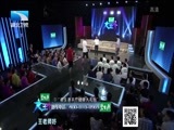 大王小王 《大王小王》 20160909 “天价”石头乱了家