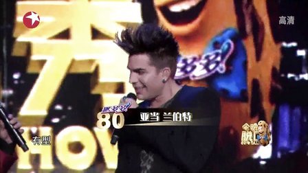 今晚80后脱口秀 王自健发布会引爆笑