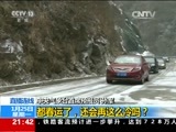 新闻1+1 《新闻1+1》 20160125 都春运了，还会再这么冷吗？