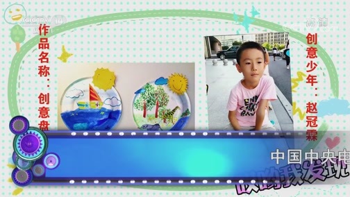 看我72变 《看我72变》 20190222 创意少年