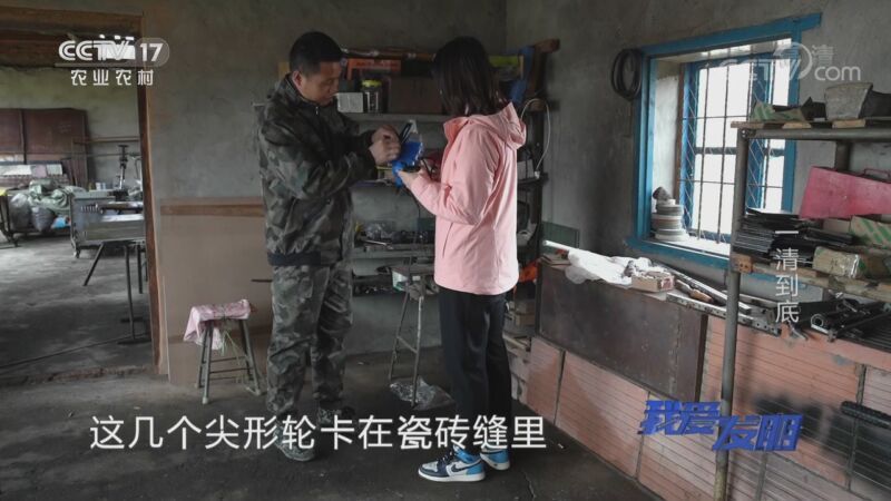 我爱发明 《我爱发明》 20201106 一清到底