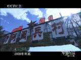 军事纪实 盛典归来——大阅兵后记 3