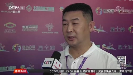 体育新闻 [体育新闻]完整版 20181206