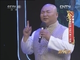 跟我学 《跟我学》 20121017 罗慧琴教唱评剧《花为媒》选段